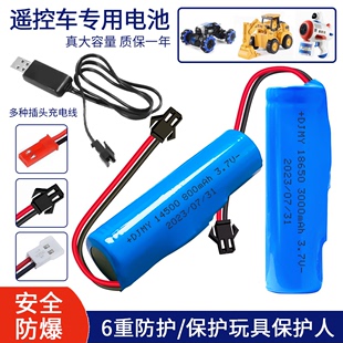 3.7v锂电池泡泡机儿童，电动越野车遥控车玩具专用充电电池充电器线