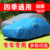 奇瑞瑞虎3专用车衣车罩防晒隔热遮阳防雨加厚铝膜车披车套盖车布