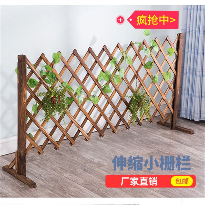 防腐木质花架庭院碳化爬藤篱笆装饰栏杆伸缩隔断攀爬户外栅栏围栏|ruв категории доставка цветов/цветок моделирования/растения садоводства, садовых принадлежностей, большой забор/забор - от Buy2taobao.com для оказания профессиональной услуги покупки агента Taobao