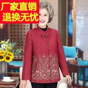 中老年人春装女外套奶奶春秋，唐装喜婆婆婚宴礼服老太太妈妈装上衣