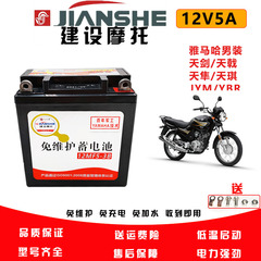 摩托车电瓶建设雅马哈YBR125天 JYM125天俊天戟天琪 劲傲蓄电池