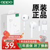 oppo半入耳式有线耳机mh135type-c接口，睡眠vivo华为苹果ipad