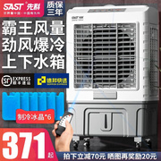 工业空调扇冷风机家用加水型制冷器小型商用冷气风扇水冷空调
