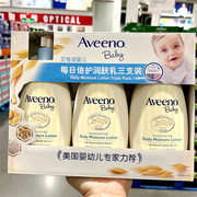 aveeno艾惟诺婴儿，身体乳儿童宝宝保湿润肤乳，上海costco润肤露