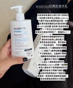 保税仓sesderma经典焕白保湿身体，乳烟酰胺200ml25.1月4月