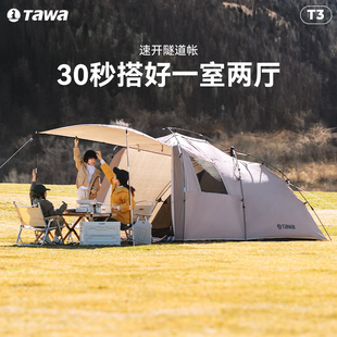 tawa帐篷户外野营露营全套装备，折叠便携式3一4人防，雨野外自动速开