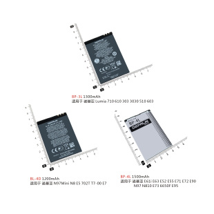 bp-3lbp-4lbl-4d电池，适用诺基亚e63e71e72710n97minin8