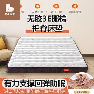 天然棕垫床垫环保椰棕垫1.5米1.2硬垫榻榻米垫睡垫家用加厚可折叠