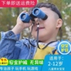 儿童望远镜小型便携男孩玩具高清高(高清高)倍迷你双筒女孩微型户外望眼镜