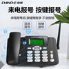 中诺C265无线插卡电话机家用老人座机移动联通电信广电全网通4G5G