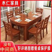 全实木餐桌椅组合客厅可伸缩折叠多功能长方圆形家用吃饭桌子家具