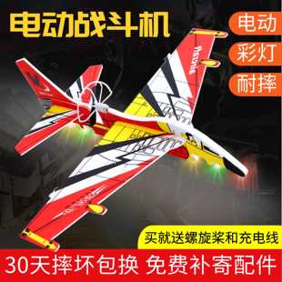 电动飞机玩具儿童泡沫，小飞机航模模型拼装手抛充电户外战斗滑翔机