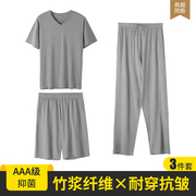 竹纤维睡衣男夏季薄款大码冰丝短袖莫代尔中老年人男士家居服套装
