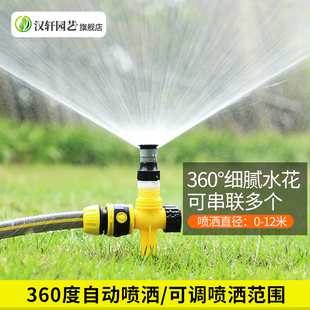 可调360度自动洒水器园林草坪，灌溉菜地喷淋喷灌喷头喷水浇水神器
