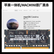15款 5k IMac 4G 8G DDR3 1866 1867 27寸苹果一体机内存条海力士