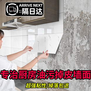 厨房防油贴纸墙贴自粘仿瓷砖防水防潮耐高温铝塑板灶台遮丑翻新