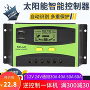 12vmppt220v48v太阳能控制器逆变一体，通用型充电光伏，板发电控制器