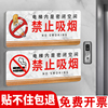 电梯内禁止吸烟提示牌亚克力禁止严禁吸烟提示牌吸烟区标识牌公共场所禁止吸烟精神洗手间标识吸烟请移步室外