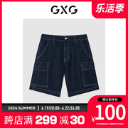 GXG男装 商场同款海滨冲浪系列深色直筒牛仔短裤 夏季
