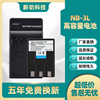 NB-3L/NB3L电池 适用佳能 IXUS II 700 750 600 SD10 SD100充电器