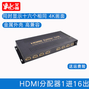 AIS艾森hdmi分配器1分16 4K高清小米盒子PS3/4机顶盒电脑有线电视线分配器分屏分频器一进十六出音视频分配器