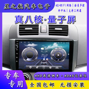 适用于长安老悦翔v3v5原车专用安卓，大屏中控导航倒车影像一体机