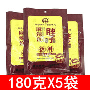 重庆特产胖子麻辣鱼调料180g*5袋调味料，佐料可选酸菜鱼