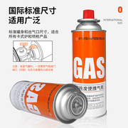 卡式炉气罐防爆便携式卡磁炉液化丁烷气体户外气瓶长燃小煤气罐装
