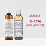 kiehl's科，颜氏金盏花洁面爽肤水套装，控油洗面奶护肤化妆