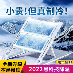 笔记本电脑散热器半导体制冷底座抽风式水冷风扇降温神器适用游戏本小米华为联想拯救者苹果华硕平板ipad支架