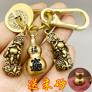 铜钱貔貅一对汽车钥匙扣葫芦，挂件男士黄铜，钥匙链挂饰女吊坠小礼物
