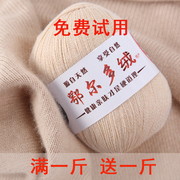 羊绒线纯山羊绒毛线细线，手工编织宝宝，围巾毛衣线羊毛线团