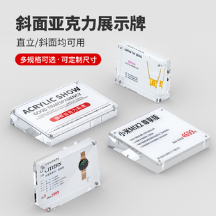 亚克力台卡斜面水晶标签标价牌子手机价格展示牌参数说明介绍产品桌面展示架高档桌牌摆台A5展牌桌签价格牌