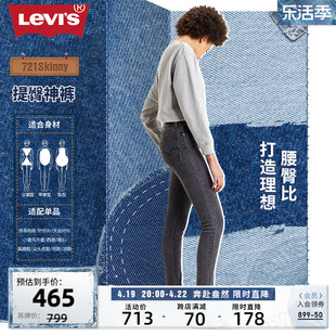 商场同款Levi's李维斯 女士休闲721紧身牛仔哈伦裤18882-0354