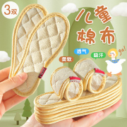 儿童手工纯棉布鞋垫吸汗防臭透气男女童宝宝小孩，专用超软舒适冬季