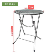 不锈钢桌子可折叠圆桌 简约吧台桌子吃饭桌 家用餐桌户外方桌包l.
