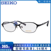 精工SEIKO眼镜架钛材全框商务女款HC2018休闲近视眼镜架