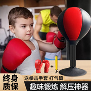 羽豪拳击速度球立式拳击球儿童家用吸盘不倒翁桌面发泄球反应球成