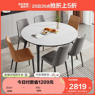 全友家居现代简约岩板餐桌，客厅家用实木脚，可变圆折叠饭桌dw1159