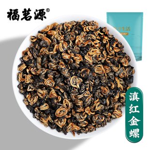 福茗源500g滇红金螺红茶，蜜香型凤庆古树，茶叶自己喝散装