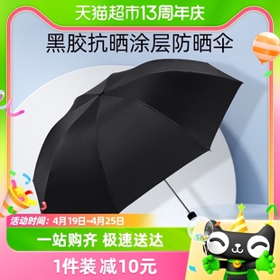 天堂伞纯色黑胶太阳伞，防晒伞遮阳伞折叠伞轻小便携晴雨两用伞男女