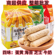 台湾北田蒟蒻糙米卷160g蛋黄味米果谷物能量99棒米饼儿童零食整箱