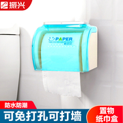 振兴防水卫生间厕纸纸巾架，洗手间大卷纸筒，创意吸盘厕所卫生纸盒
