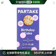 香港直发partake松脆饼干生日蛋糕味甜而不腻口感细腻酥香156g