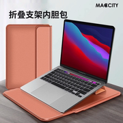 笔记本电脑包支架适用macbookpro内胆包air保护套13桌面散热13.3托架增高14寸手提男女m1通用macbook配件皮革