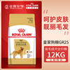姜露宠物 皇家狗粮GR25金毛成犬粮12kg适用于15月龄以上