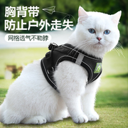 猫咪牵引绳防挣脱外出专用背心，式出门遛猫绳，自动伸缩背带舒适网红