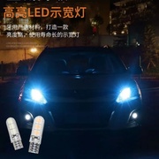 北京现代ix35悦动改装led前示宽灯朗动瑞纳索纳塔八代行车小灯泡