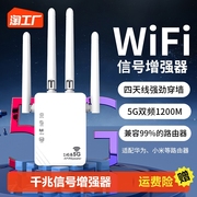 wifi信号增强器千兆1200m双频道5g放大扩展器无线网络家用路由器中继器随身接收电脑手机穿墙王加强神器接受