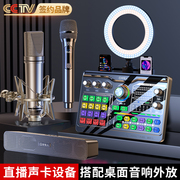 直播设备全套电脑声卡唱歌手机专用录音话筒K歌麦克风一体机高级